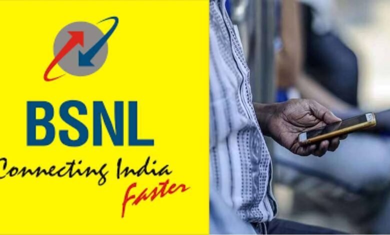 BSNL ₹485 Plan: सरकारी कंपनी का बड़ा तोहफा, 72 दिनों तक डेटा और कॉलिंग की टेंशन खत्म